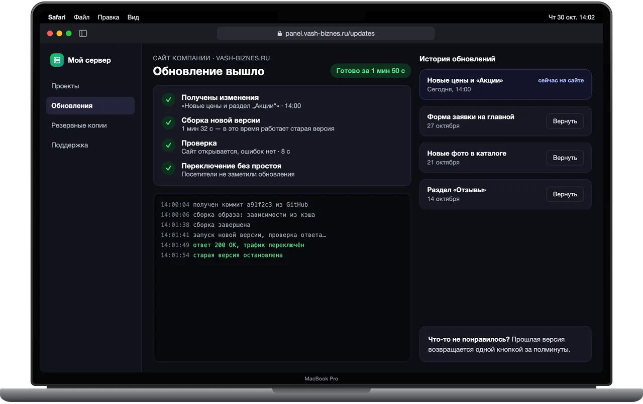 Обновления без простоя