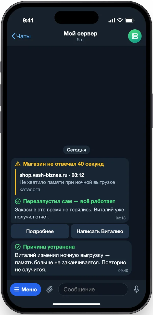 Сбой исправляется сам