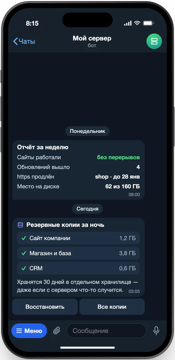 Резервные копии каждую ночь