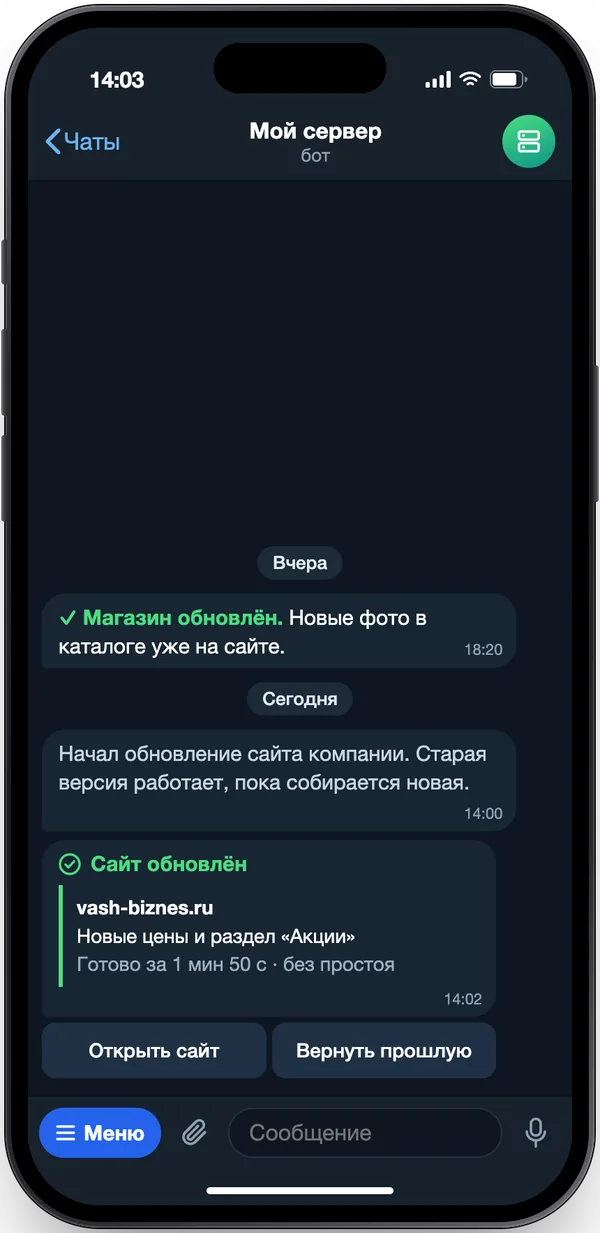 Сайт обновлён — вы в курсе