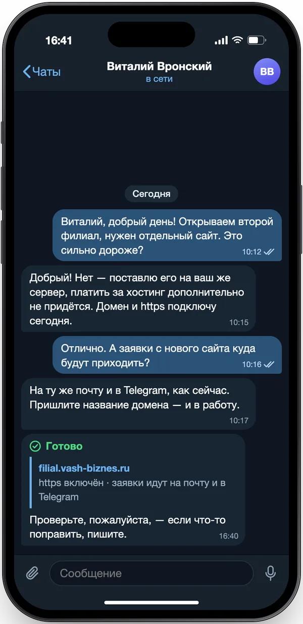 Поддержка напрямую